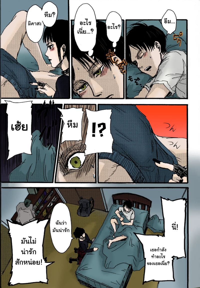 ในโลกที่ไม่มีไททัน